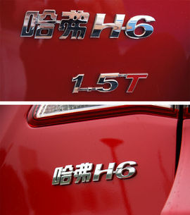 三沙试驾2012款长城1.5T