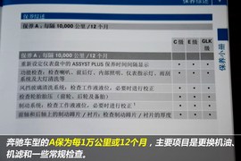 【保养】奔驰E级长轴距　小保最低1782元