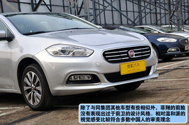 菲亚特菲翔1.4T畅享版上海到店实拍