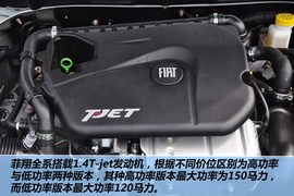 2012款菲亚特菲翔1.4T