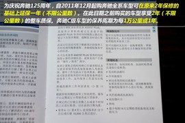 【保养】奔驰GLK-售后调查