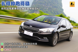 2012款东风悦达起亚K3桂林试驾实拍