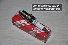 【保养】丰田逸致-售后调查
