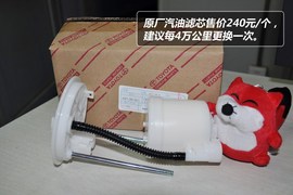 【保养】丰田逸致-售后调查