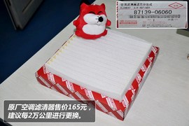 【保养】丰田逸致-售后调查