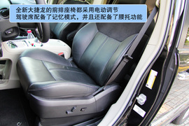 2012款克莱斯勒进口大捷龙试驾