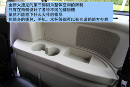 2012款克莱斯勒进口大捷龙试驾