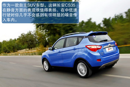 长安CS35