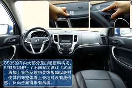长安CS35