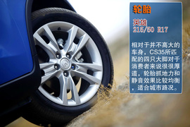 长安CS35