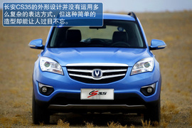 长安CS35