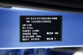 长安CS35