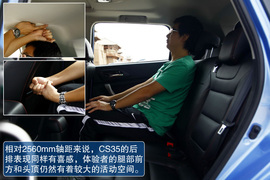 长安CS35