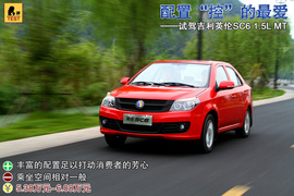2012款吉利英伦SC6