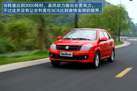 2012款吉利英伦SC6