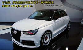 奥迪A1