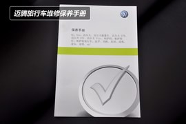 【保养】大众迈腾旅行车小保养费用820元