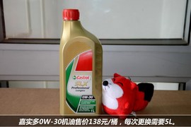【保养】大众迈腾旅行车小保养费用820元