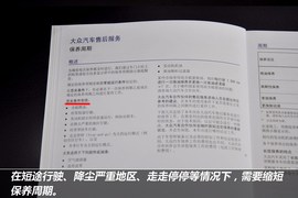 【保养】大众迈腾旅行车小保养费用820元