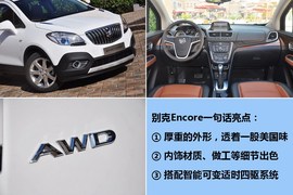 2013款别克昂科拉1.4T