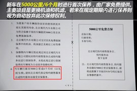 【保养】伊兰特-售后调查