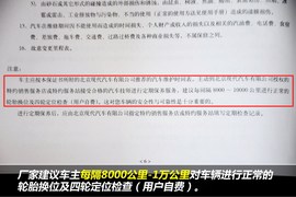 【保养】伊兰特-售后调查