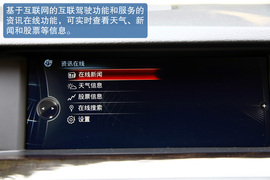 2013款宝马525Li豪华型试驾实拍