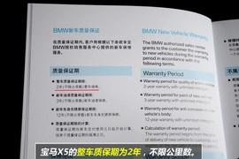 【保养】宝马X5售后调查