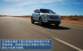 2013款现代全新胜达海外试驾