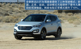 2013款现代全新胜达海外试驾