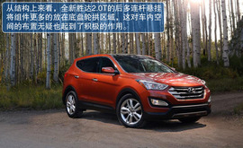 2013款现代全新胜达海外试驾