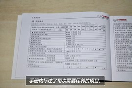 【保养】传祺GS5售后调查