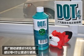 【保养】传祺GS5售后调查