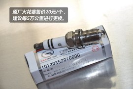 【保养】传祺GS5售后调查