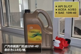 【保养】传祺GS5售后调查