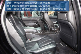 全新路虎揽胜巴黎车展解码