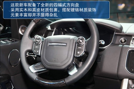全新路虎揽胜巴黎车展解码