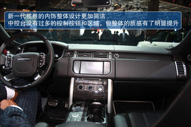 全新路虎揽胜巴黎车展解码