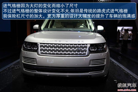 全新路虎揽胜巴黎车展解码