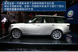 全新路虎揽胜巴黎车展解码