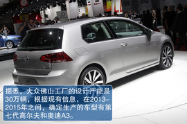 全新大众第七代高尔夫巴黎车展实拍