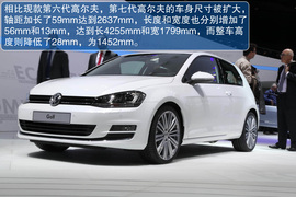 全新大众第七代高尔夫巴黎车展实拍