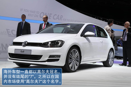 全新大众第七代高尔夫巴黎车展实拍