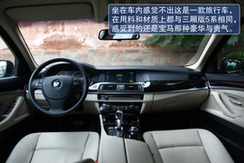 2012款宝马530i旅行版深度测试