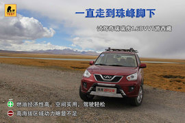 奇瑞瑞虎1.6DVVT西藏自驾游