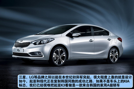 东风悦达起亚K3