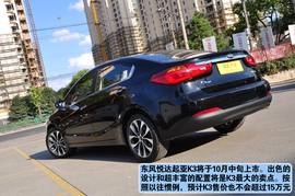 东风悦达起亚K3