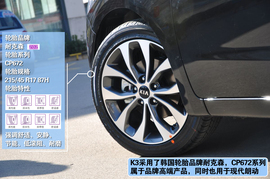 东风悦达起亚K3