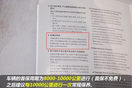【保养】宝马X1-售后调查