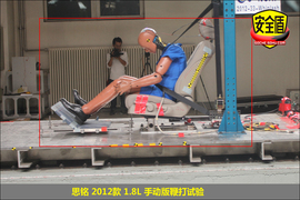 2012款思铭1.8L手动型碰撞试验图解